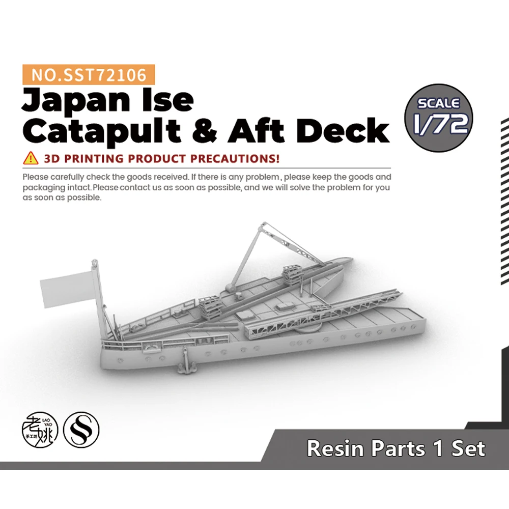 SSMODEL SST106 1/72 Japan Ise Catapult & Aft Deck WWII WAR GAMES