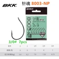 8003-NP-3-0-7pcs