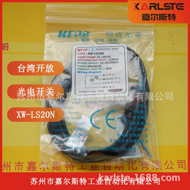 

2025 [New Original] Taiwan Opens KFPS Photoelectric Switch Sensor XW-LS20P Fake One Penalty Ten