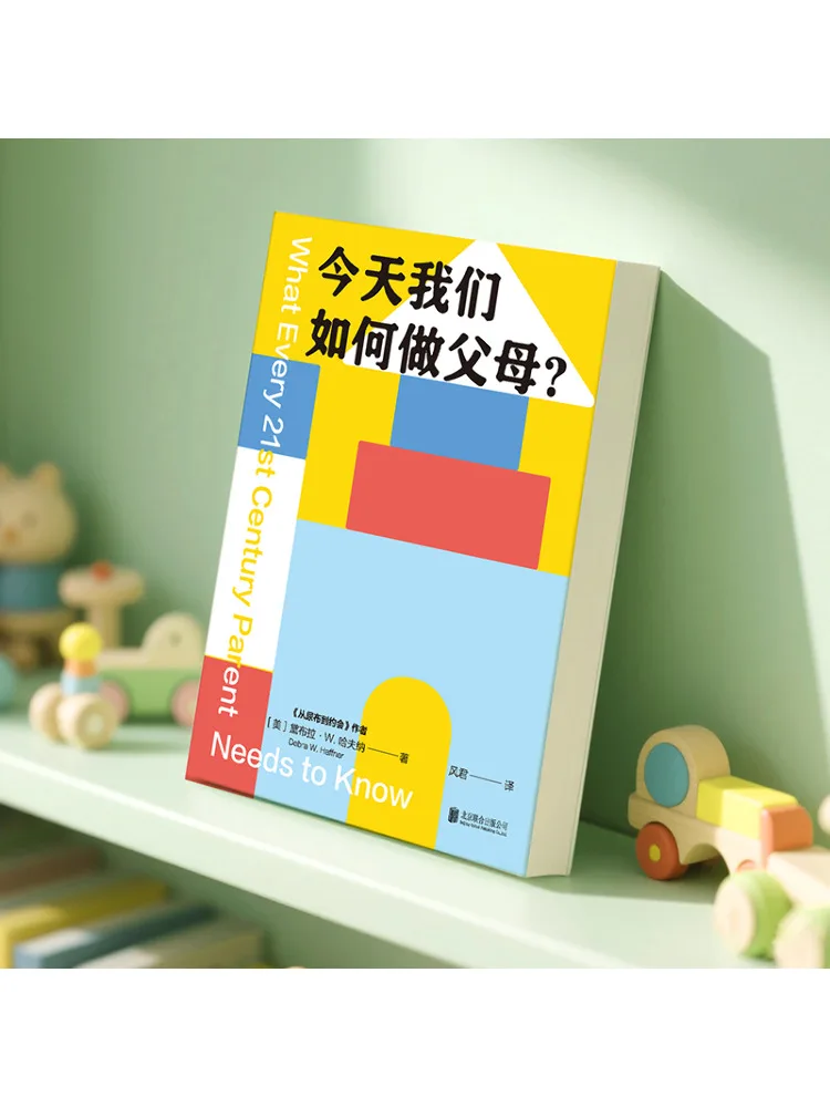 Book-Winshare How To Be Parents Today