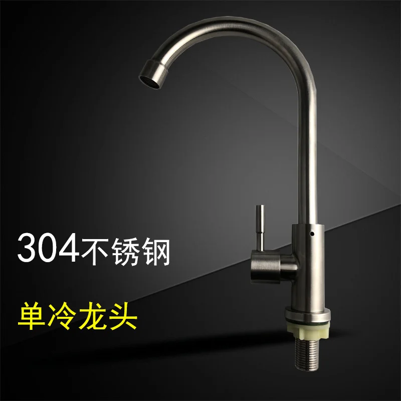 

304 stainless steel single cold dish basin faucet vegetable washing basin brushed stainless steel faucet accessories