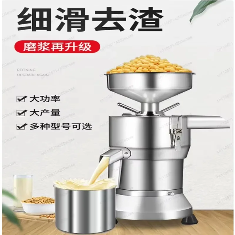 Soy Milk Machine Automatic Pulp Separation Tool