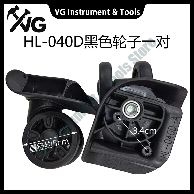 New For HL-040 universal wheel SILENT RUN trolley case box repair luggage activity caster accessories