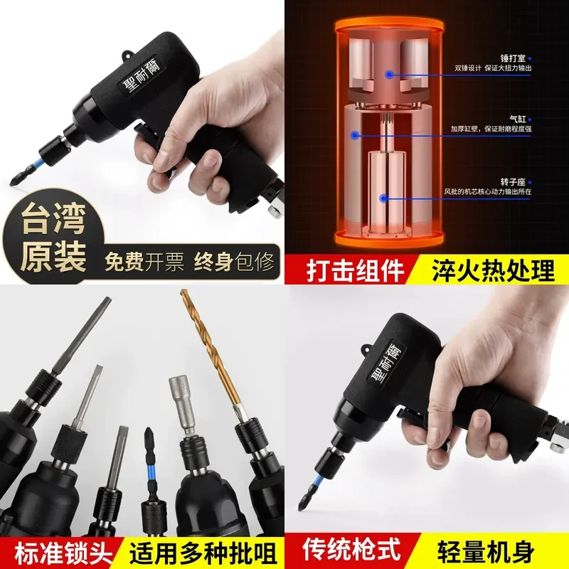 Taiwan Sunnell pneumatic gun batch wind batch industrial grade screwdriver high power 5H.8H.10H12H imported gas batch