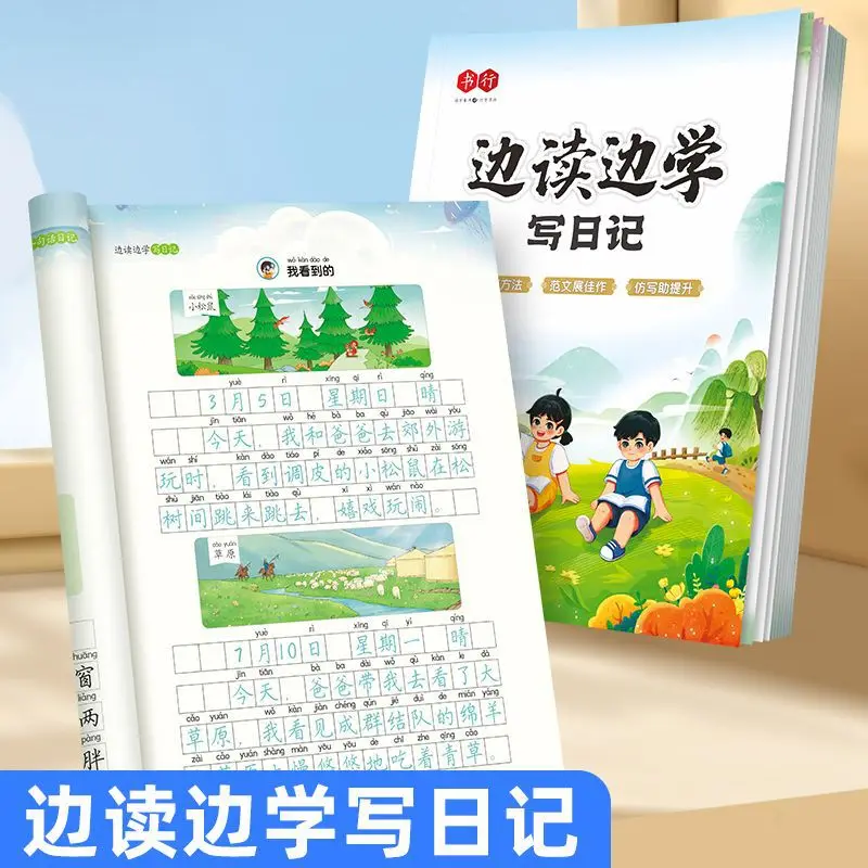 1-2 Grade One Sentence Diary, Read and Learn At The Same Time, Specialized Training in Writing Sentences Based on Pictures
