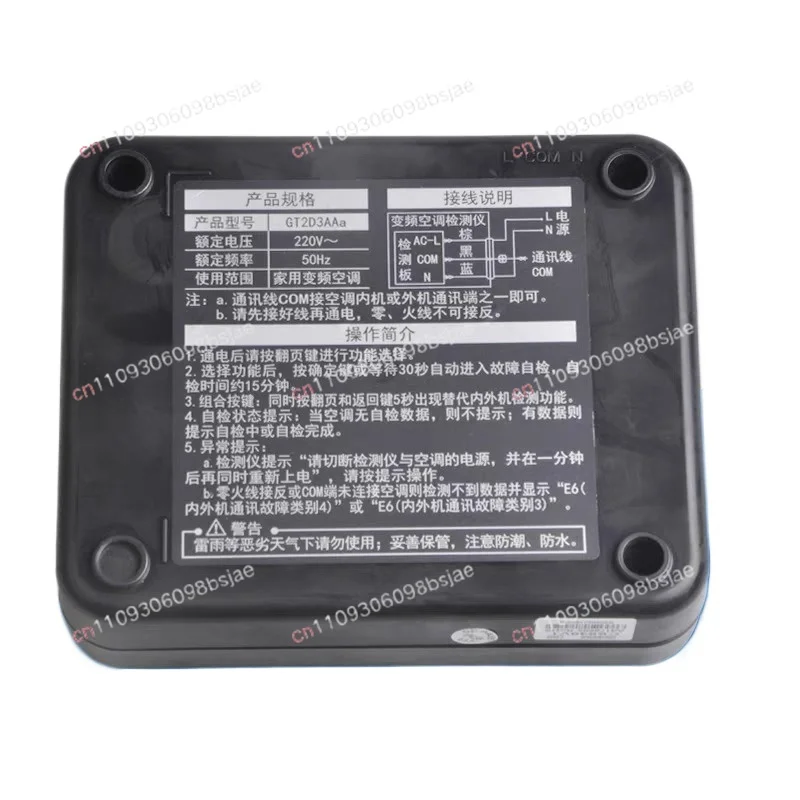 Suitable for Gree inverter household air conditioner maintenance fault detector  the new tester GT2D3AAa