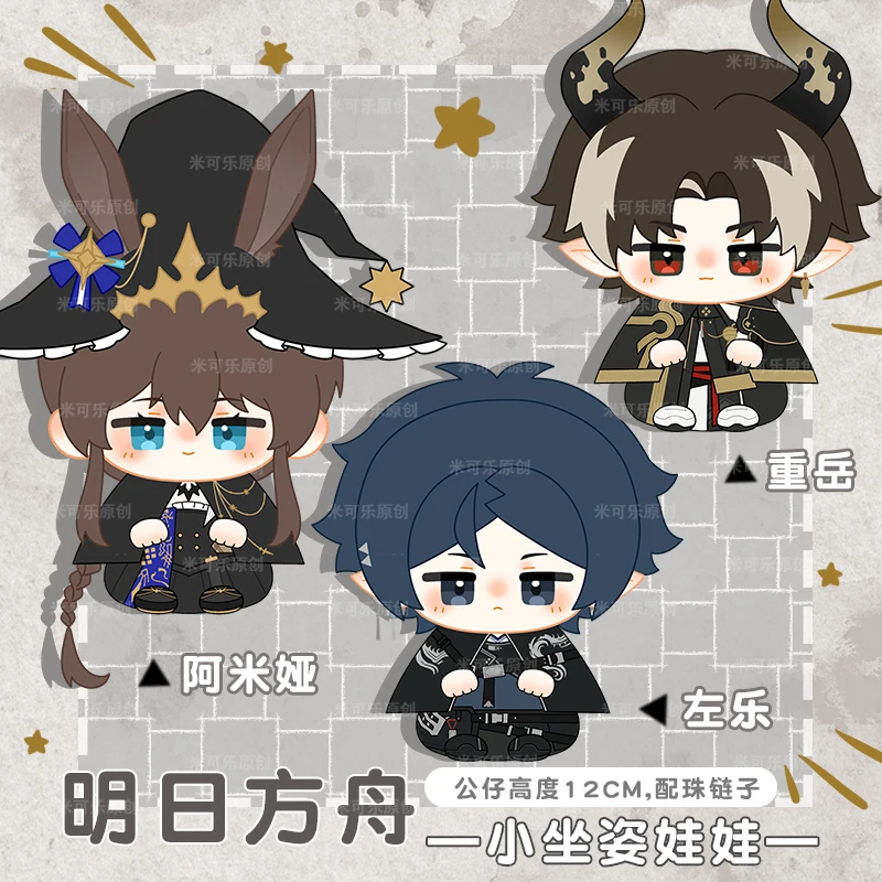 Chongyue Zuo Le Amiya الفرسان الجلوس الموقف نموذج أكياس قلادة أنيمي الطرفية ديكور تأثيري المفاتيح هالوين هدية عيد الميلاد