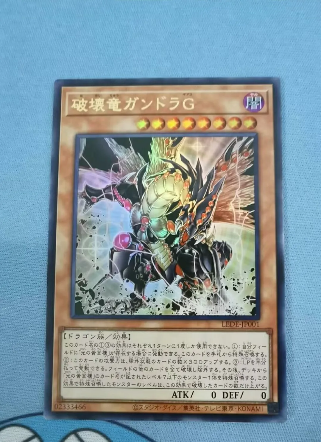 Duel Monsters Yugioh Konami LEDE-JP001 Geas Gandora the Dragon of Destruction Ultra Japanese Collection Mint Card