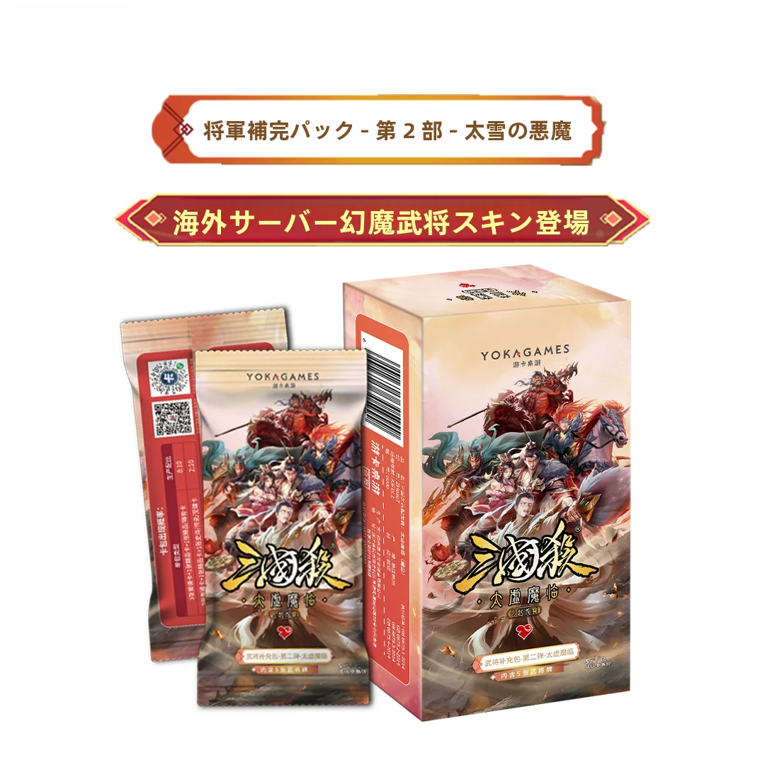 san-guo-sha-cloud-rising-dragon-xiang-second-wave-tai-xu-devil-approaching-ultimate-illusion-devil-liu-bei-guan-yu-zhuge-lian