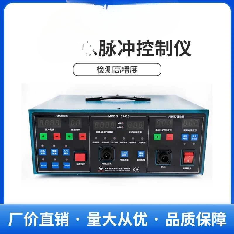 Pulse controller tests various injectors with high precision, pulse box pulse meter multi-function