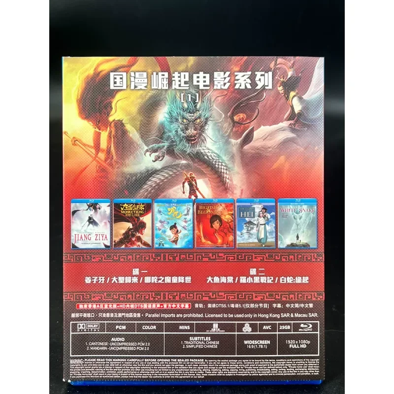 National Man Rise Movie Series 1-2 4-Disc Pack New BD Blu-ray Unopened Box