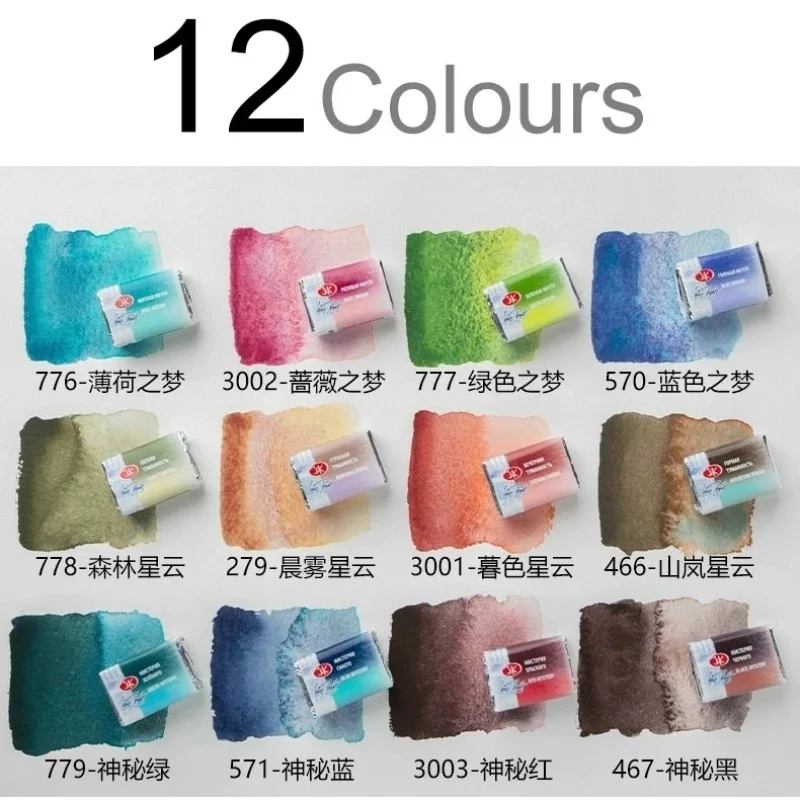 ชุดสีน้ำ 12 สี รุ่นใหม่ ปี 2025 สีขาวกลางคืน แบบก้อน สำหรับศิลปิน พกพาสะดวก ใช้สำหรับงานศิลปะ