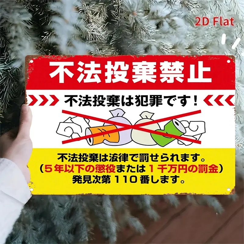 1Pc 2D Flat Wall Sign with Slogan No Illegal Dumping, Illegal Waste Disposal Will Incur Legal Penalties.