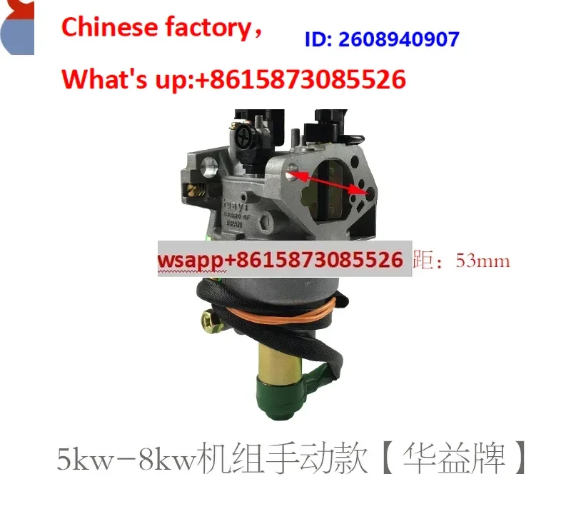 1PCS Generator accessories 2/3/5kw/6.5kw carburetor 168/173/188/190F unit carburetor