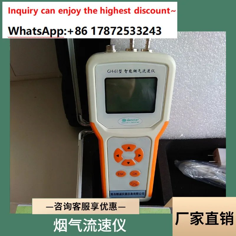 Portable flue gas flowmeter for furnace pipelines (flow rate, dynamic pressure, static pressure, temperature)