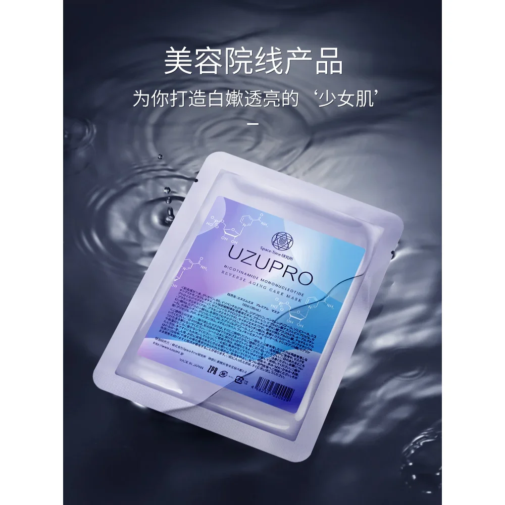 Japan UZUPRO Silk Mask 5 Pieces Anti-aging Hydration Moisturizing Improve Dullness Whitening Repairing Brightening Skin Care