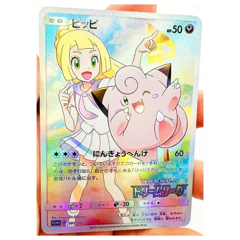 Ptcg pokemon kaarten 3 stücke japanische lillie refraktive glänzende sammel karte feier comic kinder spielzeug karte spielzeuge geschenke