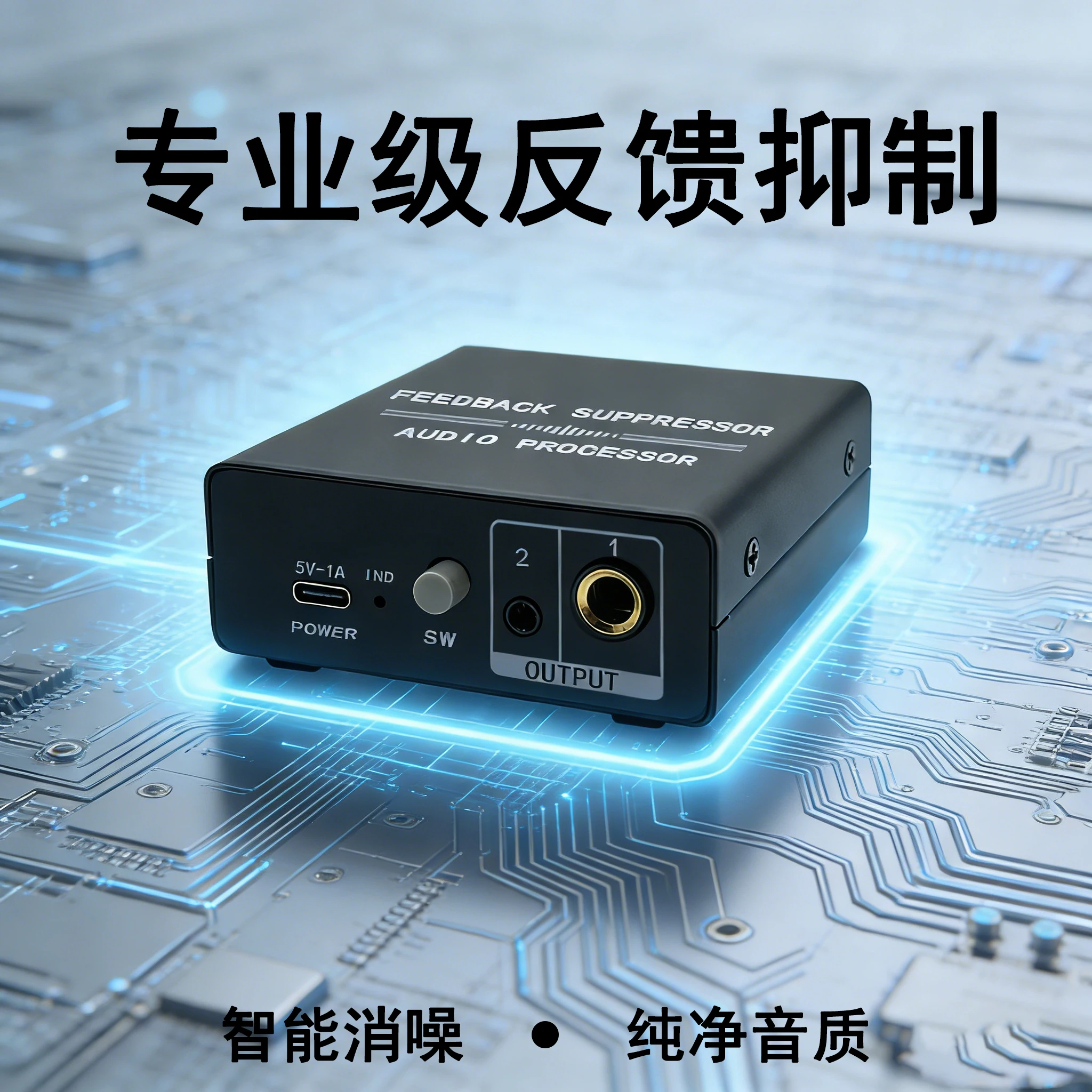 GAX-FBX2 New Smart Digital Feedback Inhibitor with Fully Automated Algorithm for Siren Prevention