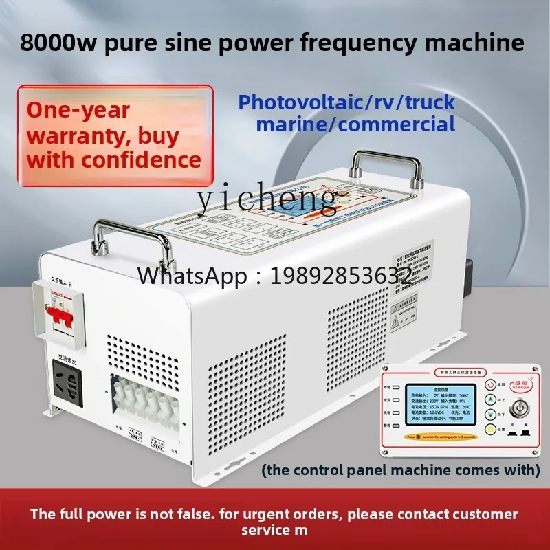 A1 power frequency inverter pure sine wave 12v24 to 220 photovoltaic RV ups charging integrated high power converter