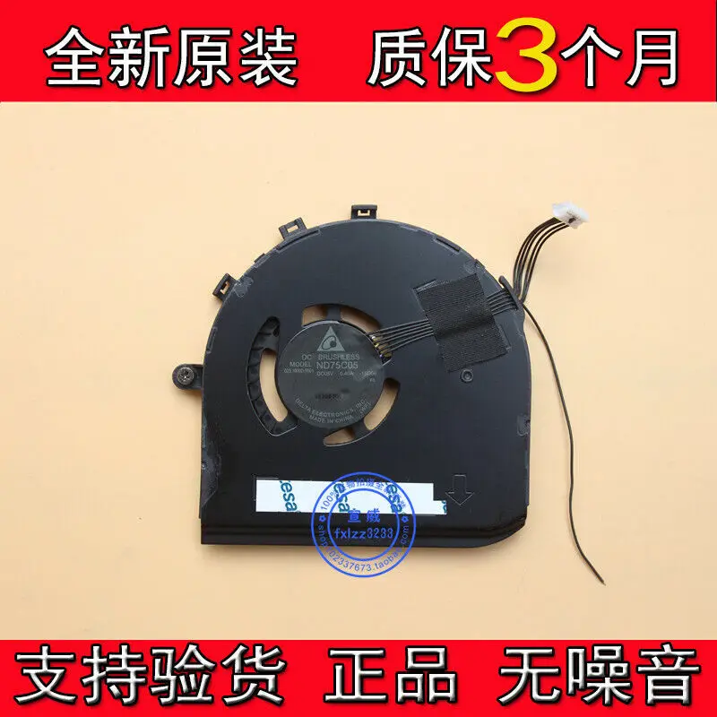 

New original ThinkPad Lenovo T560 fan P50S notebook cooling ND75C05 15D06