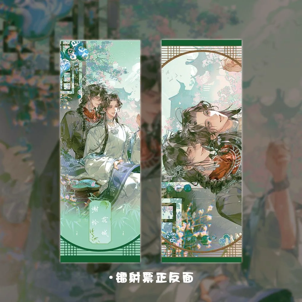 Tianguan Blessing Surrounding Xie Ling&Flower City Cosplay Laser Ticket Bar, Postcard, Small Card, Keychain Gift Collection - view 3