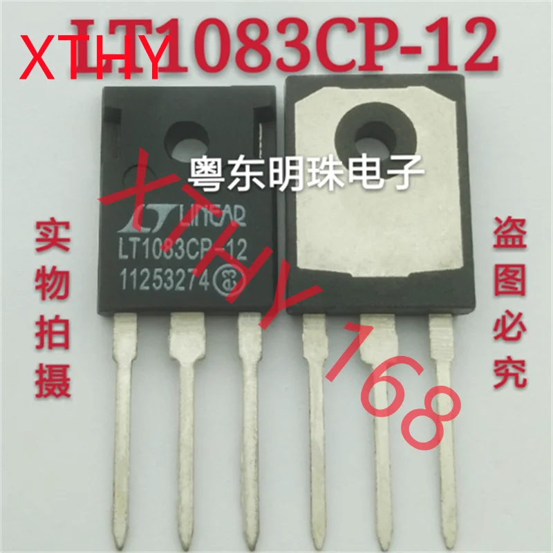 LT1083CP-12 imported new Lingte TO-247 high-power adjustable voltage regulator