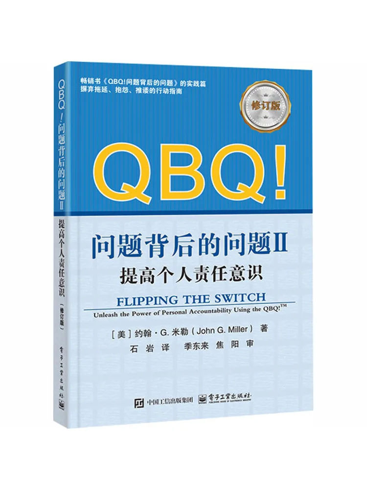 Book-Winshare Qbq The Underlying Question Ii Improving Personal Responsibility Awareness Revised Edition