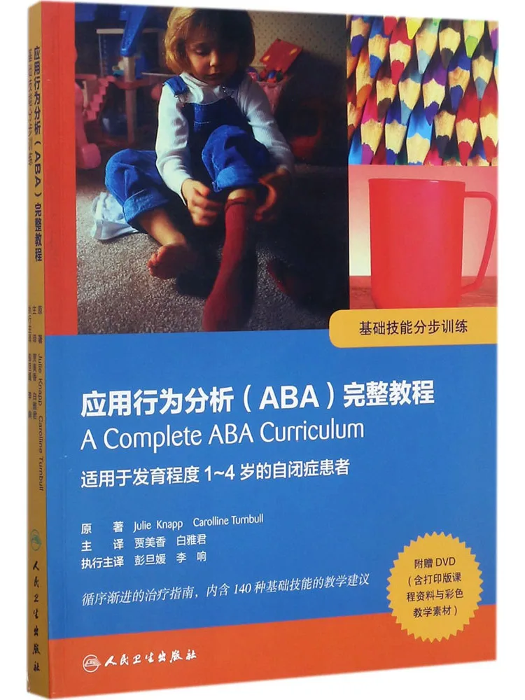 

Book-Winshare Complete Tutorial on Application Behavior Analysis Aba