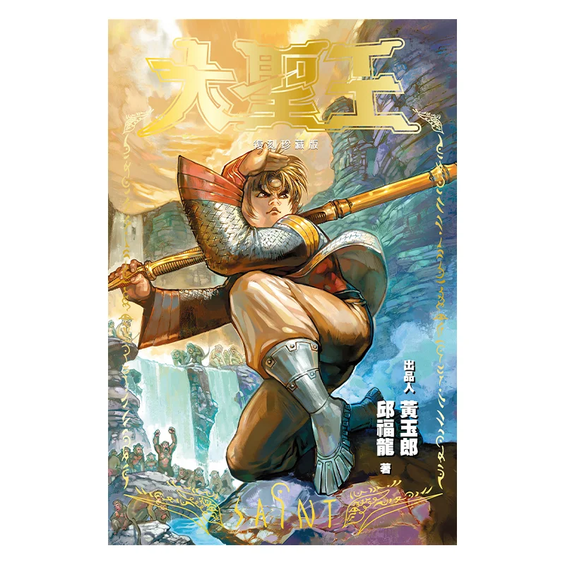 

Daeseong Normal Version 07, Wong Yuklong Qiu Fulong Black Comics Co LTD 9789888852925 Книга