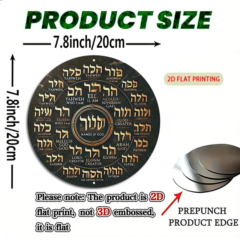 2D Flat 1pc Sacred Names 7.87X7.87inch Plaque, Hebrew Text Sign, Spiritual Design Perfect for Home, Office, Cafe Or Garage Metal