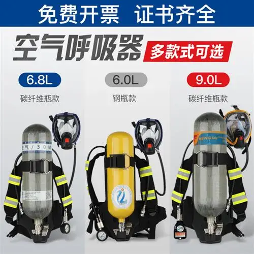 Positive pressure fire air breathing apparatus RHZK6.0/30 self-contained portable single single 6L cylinder oxygen mask