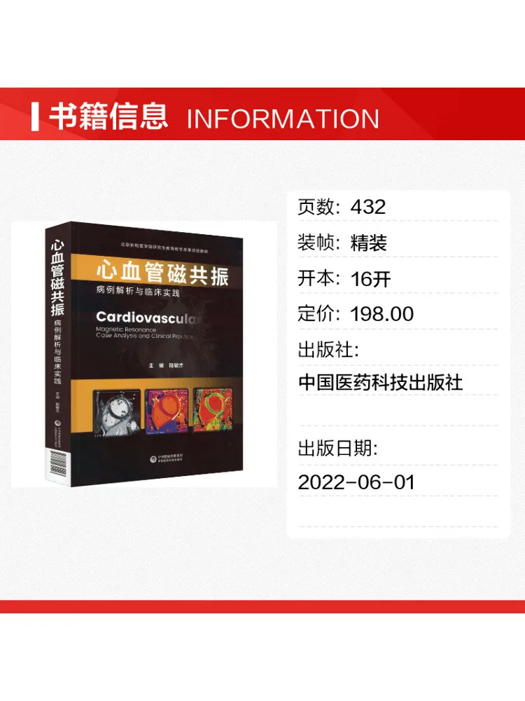 Book-Winshare Cardiovascular Magnetic Resonance Case Analysis and Clinical Practice