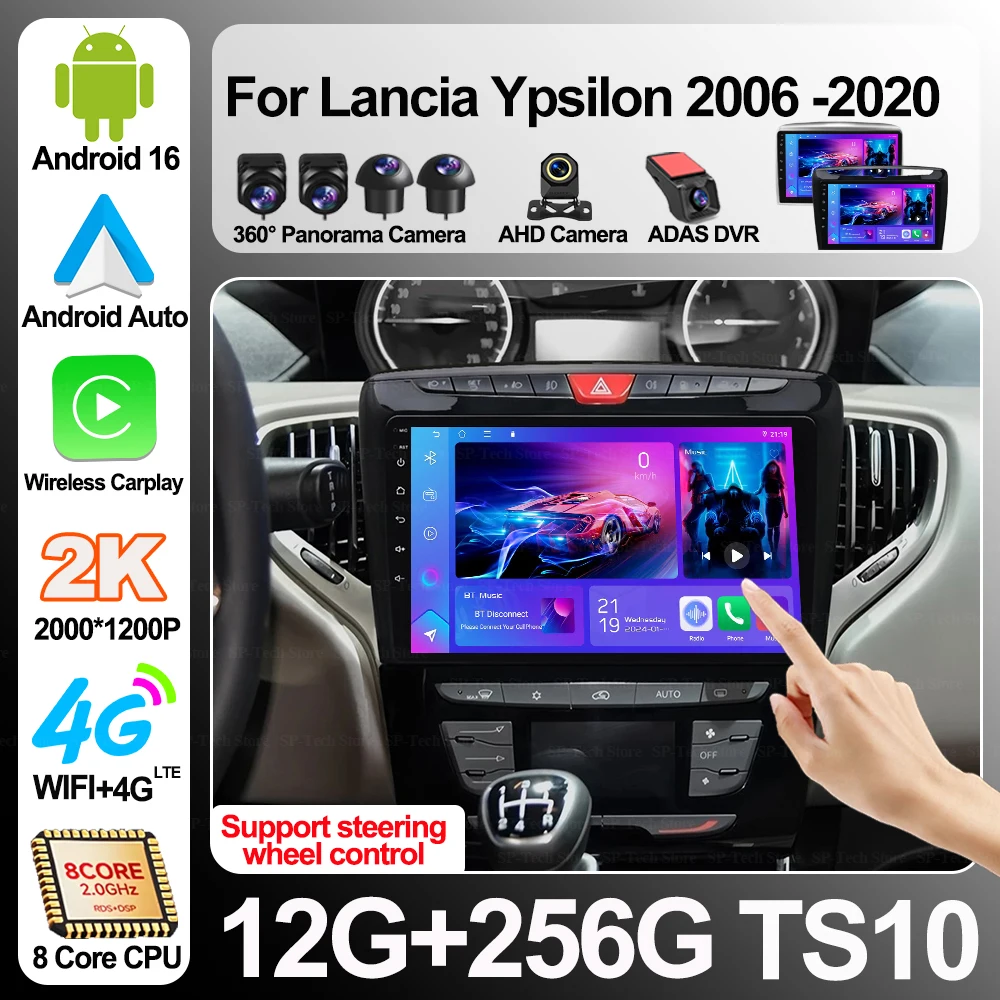 Car Radio Android 16 For Lancia Ypsilon 2006-2020 Multimedia Video Player Gps navigatio 8 Coren Vertical Touch Screen Carplay