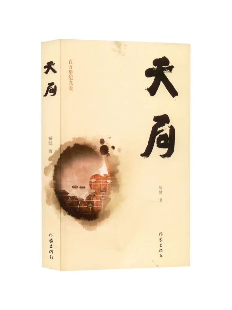 

Book-Winshare Tianju 0k Commemorative Edition