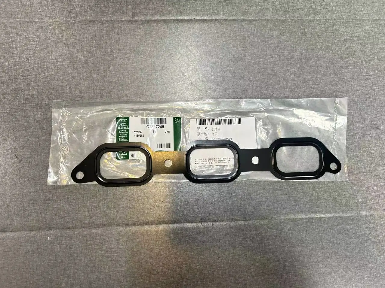 

Intake Manifold Gasket LR041681 C2Z17249 For Land Rover Discovery 4 5 Range Rover Range Rover Sport Velar