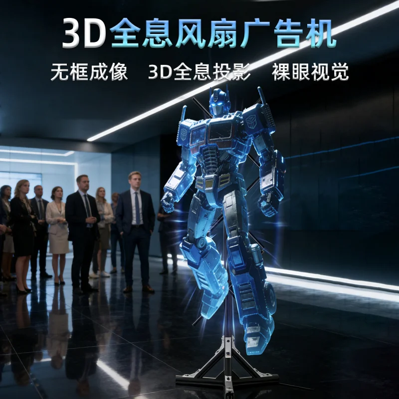 

Intelligent Rotating 3D Holographic Fan Advertising Machine with Naked-Eye HD Floating Splicing Photon Air Imaging Virtual Proje