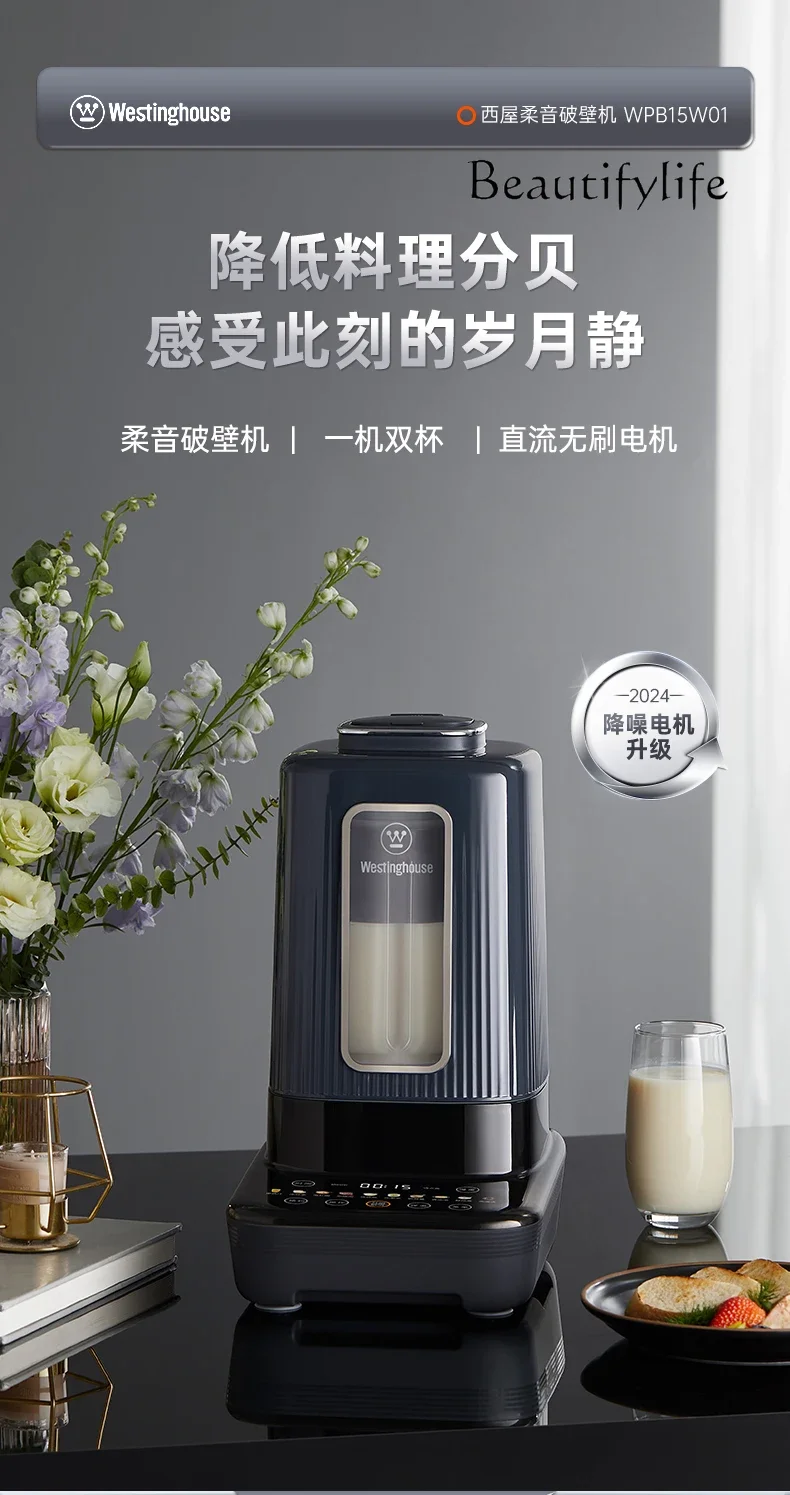 Brushless motor soft sound wall breaking machine soybean  automatic multi-functional complementary food cooking machine