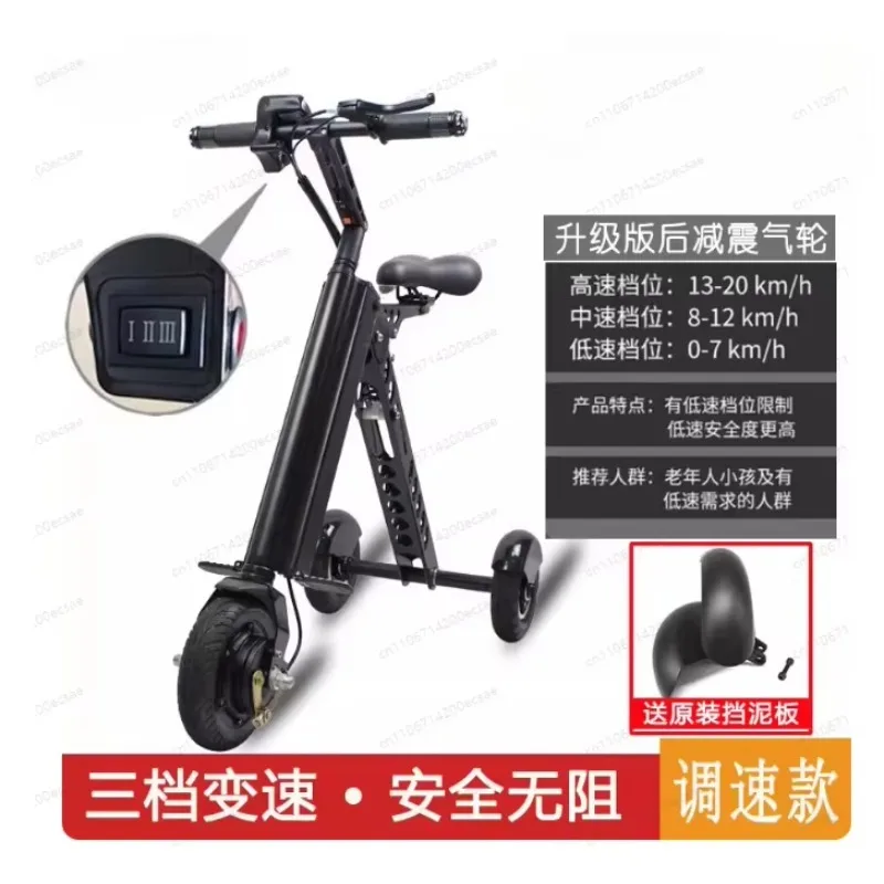 Ultra-Light Portable Folding Electric Tricycle | 8-Inch Anti-Skid Wheels, 30-45km Long Battery Life for Adults