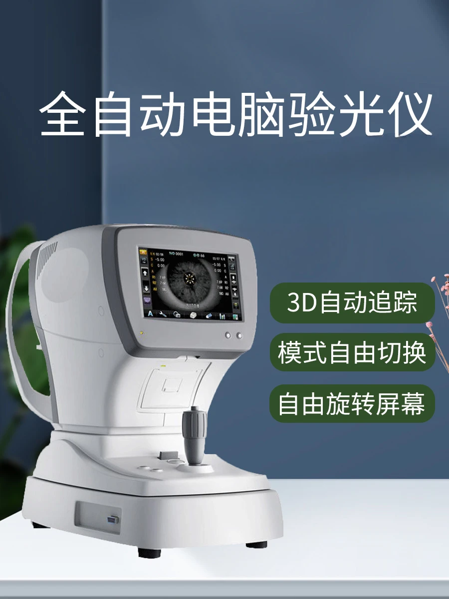 Optometric equipment FA-6500K automatic computer optometry instrument automatically tracks the electric forehead holder