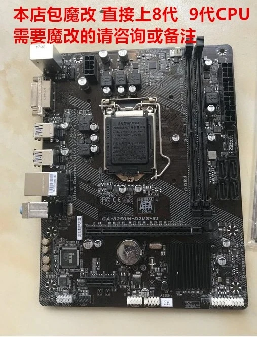 

ДЛЯ процессора Gigabyte B250M-D2VX SI 8-го 9-го поколения