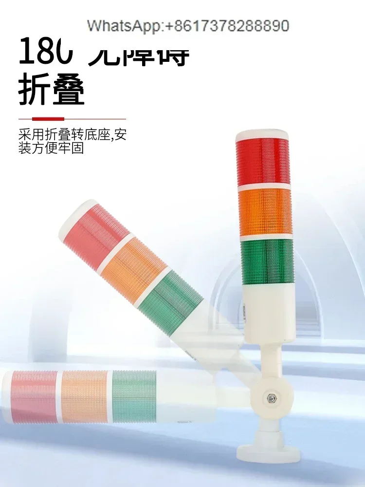Multi-layer warning light, three-color light, LED  horn indicator light is always on, with beep 24v220v signal light