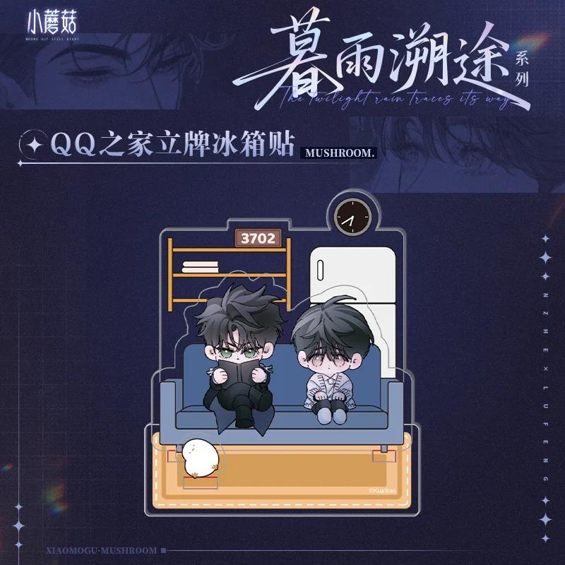 Little Mushroom Quick Look Comic Official Genuine Mu Yu Su Tu Series Peripheral Lu Feng An Zhe Badge Color Paper Official Valley