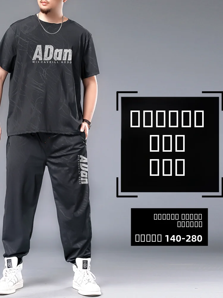 

Модный комплект из ледяного шелка больших размеров для мужчин: летний, свободный, очень большой, повседневный, быстросохнущий, спортивный, тонкий, из двух предметов