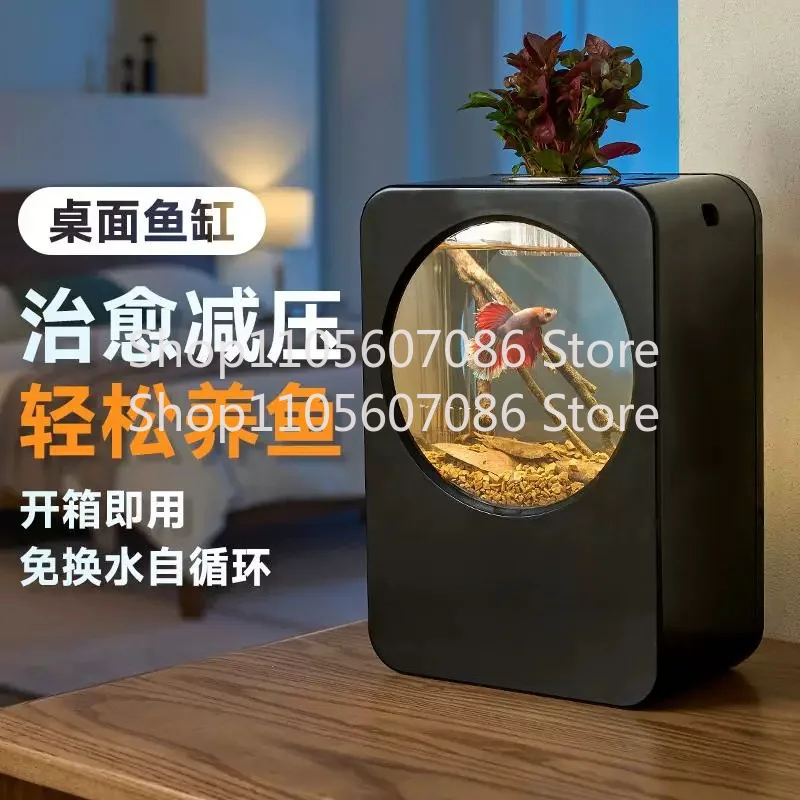 Fish Tank Self-circulation Anti-drop Ecological Tank Desktop Household Water-free Small Fish Tank