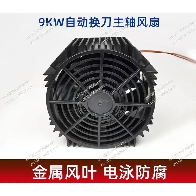 9kw automatic tool changer spindle motor, fan engraving machine motor, universal electric spindle accessories