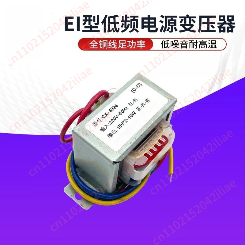10W transformer EI type power transformer isolated AC low frequency transformer 220V single output