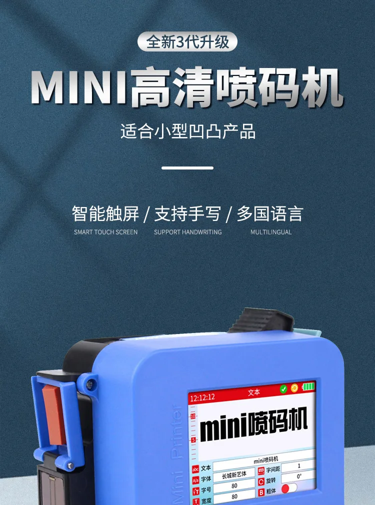 Shelf life small QR code intelligent automatic coding machine high definition device