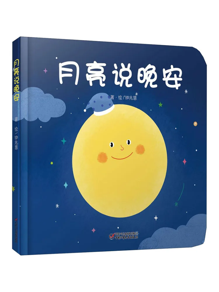

Book-Winshare The Moon Says Good Night