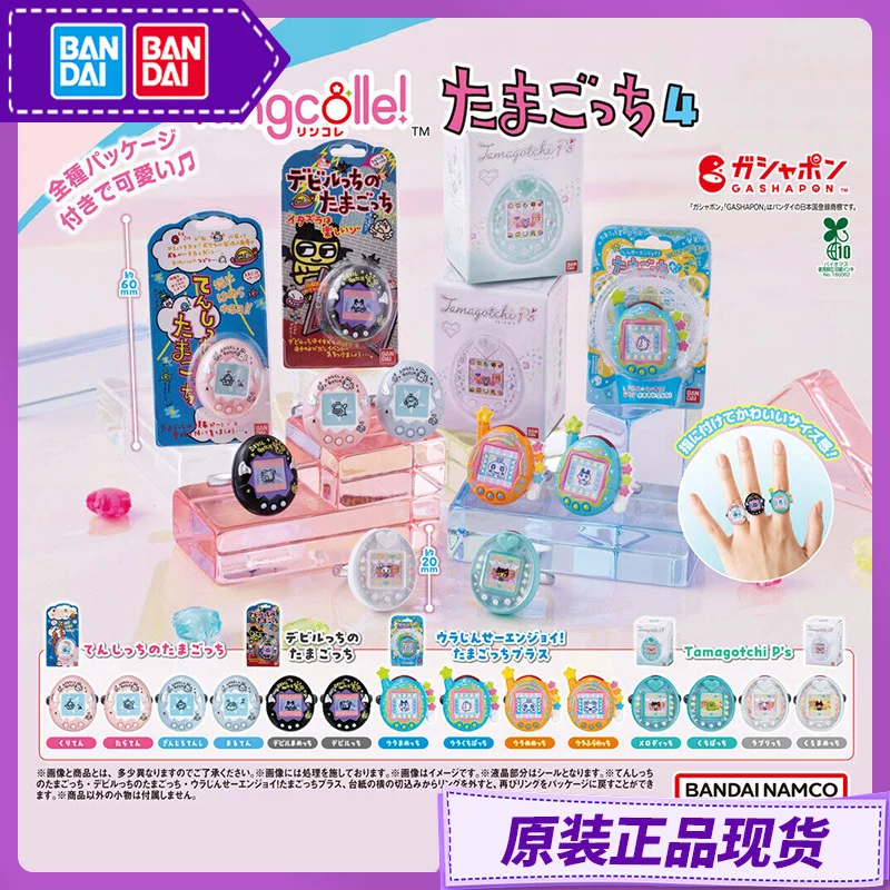 En Stock, gran oferta, Mini anillo bonito Tamagotchi auténtico oficial, serie de accesorios, boca grande, Jima Meiji, colección de periféricos, Juguetes