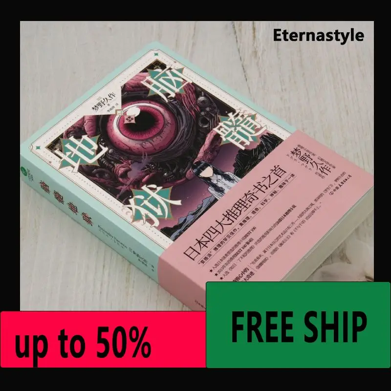 Hot Brain hell comic novel libro